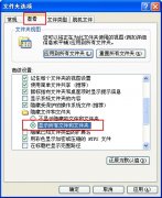 藏电脑私密文件的技巧